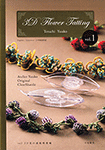 130014-3D-flower-tatting